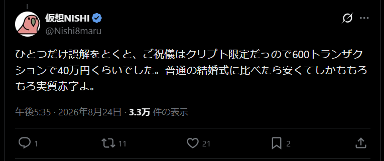tomuisan's tweet photo. 仮想NISHI氏の事実婚問題。
①ちょっと卑しい気持ちで祝儀集めちゃった。
②法的に問題ないから本当に間違ったことをしていないと思っている。
③一人だけ本当に夫婦になれると思っていた。

①か②で、どっちにしろダメなやつって思ってたら③説が浮上してて草 https://t.co/qmFuPdIxoc