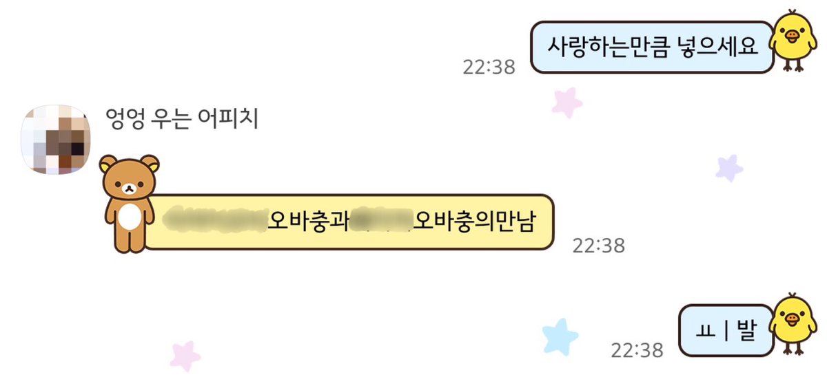 __rubibi__'s tweet photo. 어피치님은 폭력을 멈춰주세요 https://t.co/9Kyd96erHX