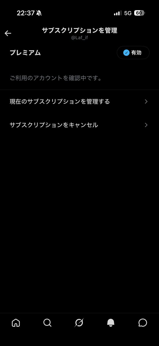 Laf_if's tweet photo. Xプレミアム買って荒野垢業者の方に配布コラボ依頼
あとはアカウントの買取を始めなければ！ https://t.co/3EyYPES0D6