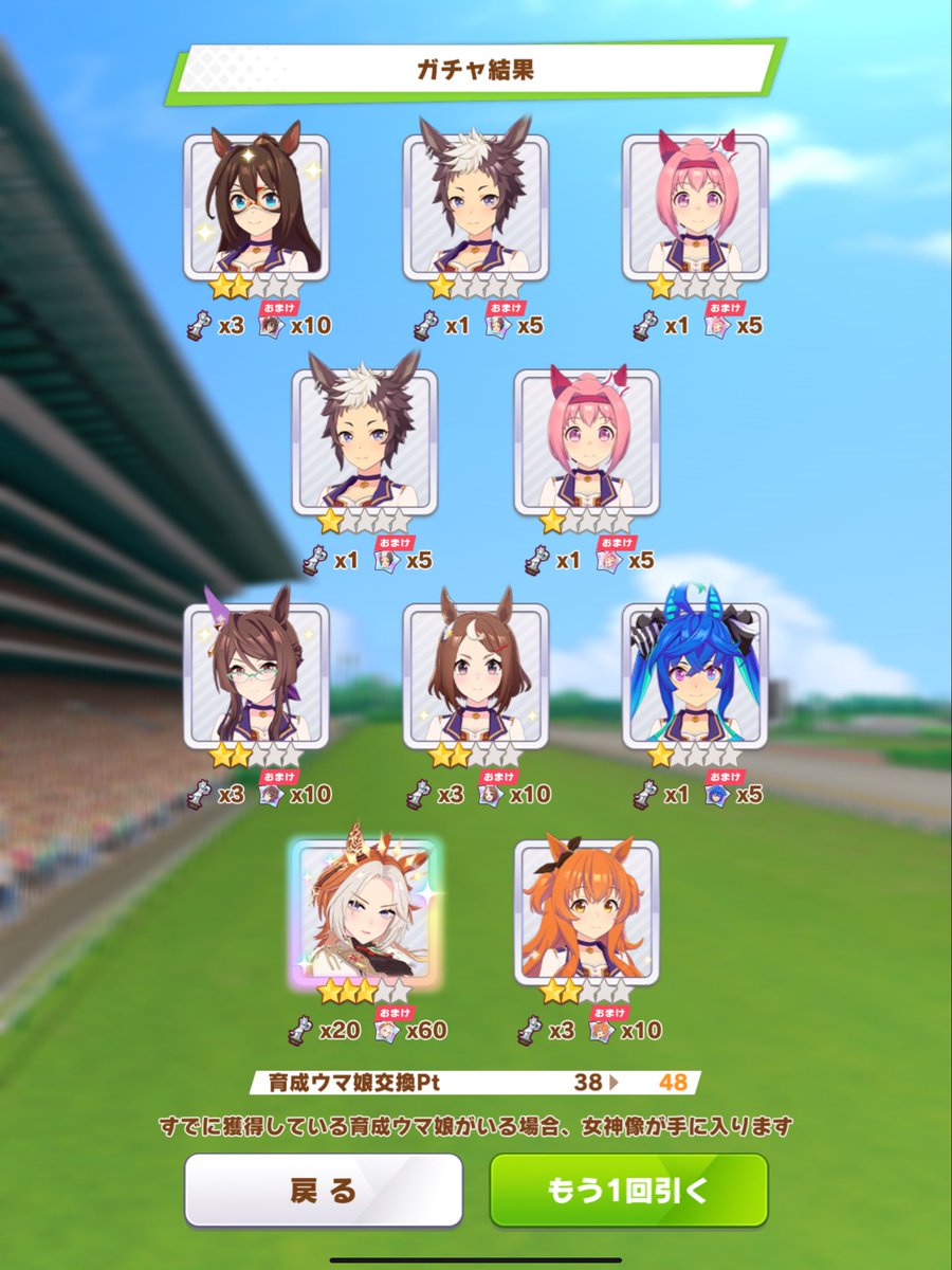 ameya_30's tweet photo. ちなみに10人すり抜けました。

ばあば2人抜きが一番おもろかった。
あとオルが完凸しました。 https://t.co/MdMzvI5JWs