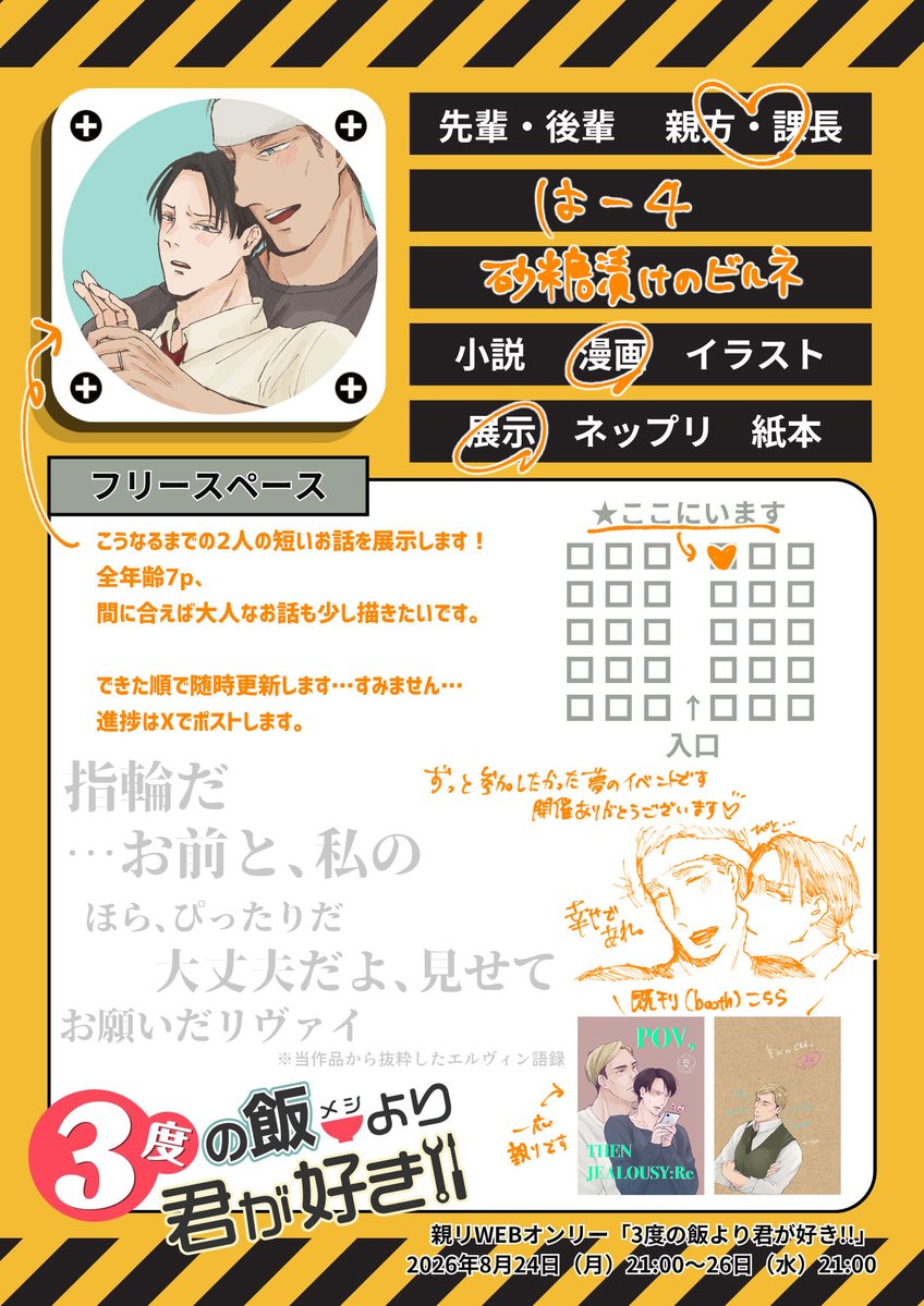 Dbl_sa53ei's tweet photo. 開催おめでとうございます🎉大好きなイベント、参加させていただけて嬉しいです！
展示は後ほどポイピクにてアップ次第URL追加します…毎度毎度…すみません……

ちなみにこのえるびん語録は全て全年齢ページから抜粋しているのでｴｯﾁではありません
 #親リ3度メシ2026 https://t.co/449Ez7ThmM