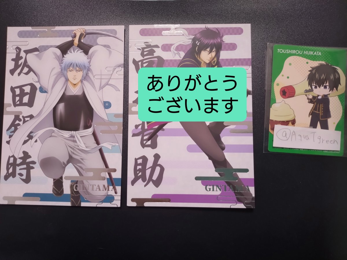 AquaTgreen's tweet photo. 【交換】 銀魂 アニメイト 過去と現代 フェア特典 ポストカード 曇天
【譲】銀時 桂 坂本
【求】異種土方（特典類優先曇天も探してます）
郵送での交換希望
また、1枚目はわずかに折れ？跡がありますので気になさらない方でお願い致します
検索からでもお気軽にお声がけください https://t.co/FAKsnfQl8h