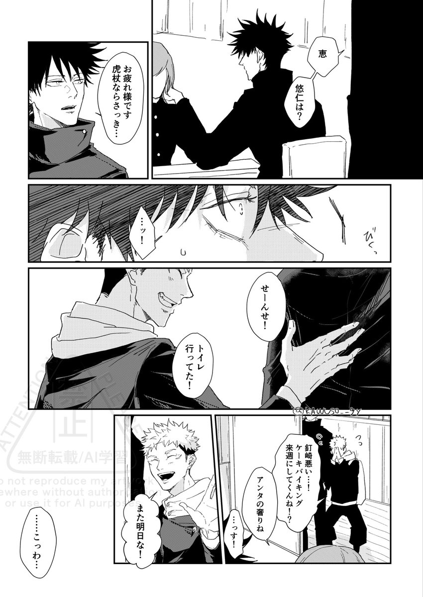 KAWUSO__gy's tweet photo. 重めの五悠① https://t.co/Zn0rgb5osf