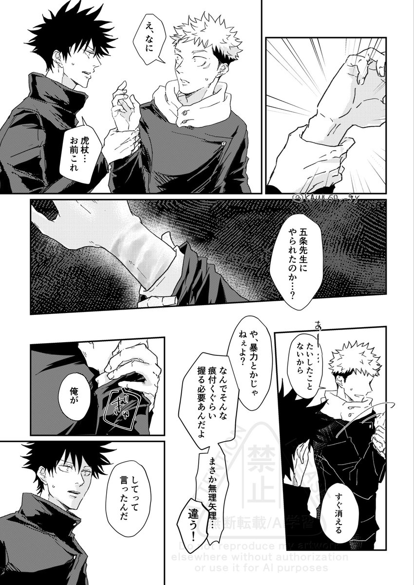 KAWUSO__gy's tweet photo. 重めの五悠① https://t.co/Zn0rgb5osf