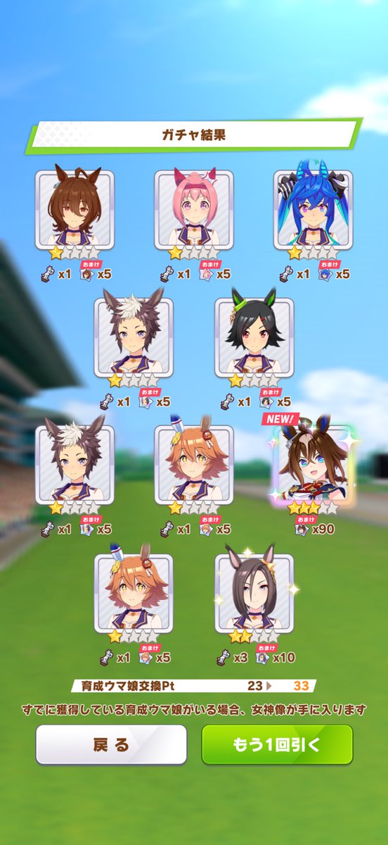 89owl_king_f's tweet photo. ウマ娘の引きは今のところ良好です https://t.co/BTddXf0KYS