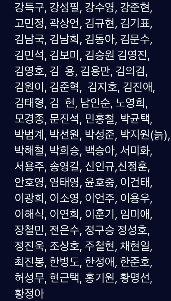 eunice_tokyo's tweet photo. 이쪽 리스트에 있는 애들은 
스스로를 귀족이라 생각해서 → 
← 이런 봉사활동이 불편해. 

잊지맙시다. 특권의식에 쩔어있는 간신들. https://t.co/bwD6TeHUbm