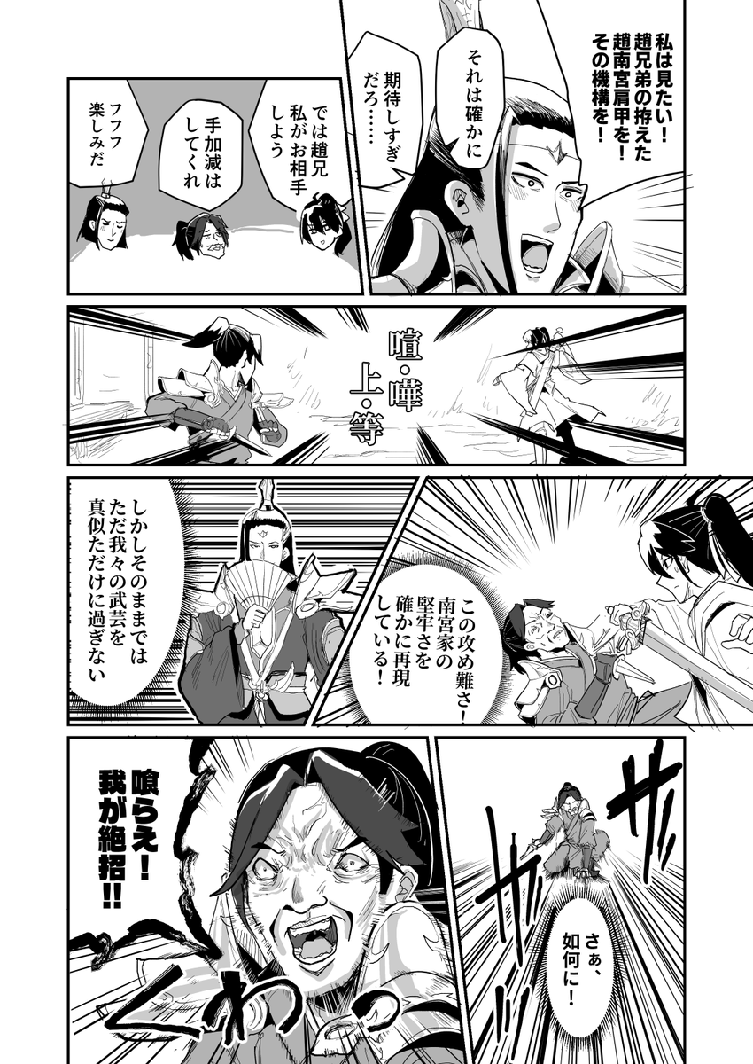 seaside720's tweet photo. 南宮肩甲最終最強絶招
#活俠傳 https://t.co/tx1hccCkuS
