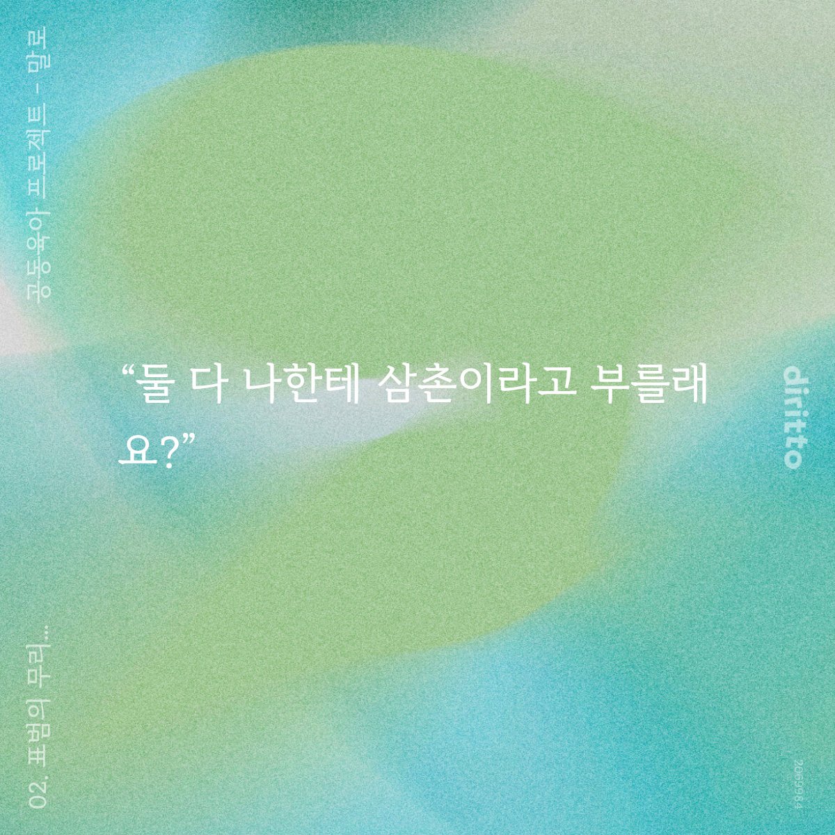 marlowe_zero's tweet photo. <공동육아 프로젝트> 14화 업로드했습니다🩷
https://t.co/0zi736hwXn https://t.co/me22T2vTYP