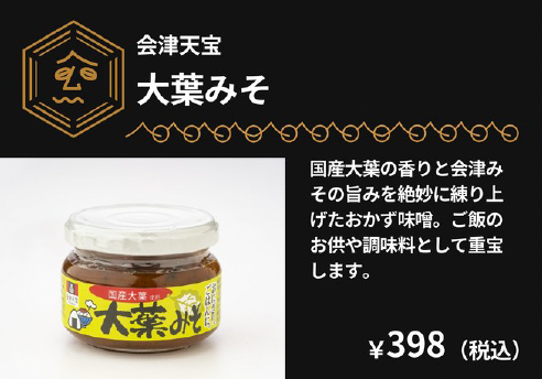 BS_NOBROCK's tweet photo. 「物産展で販売する食品リストを知りたい」
というご要望をいただいたので一部ですが共有します！リプライにも入れておくので事前に何を買うか検討したい方は、お時間のある時にご覧ください！（小野）
#BSノブロック物産展 https://t.co/8w3xavT3FB