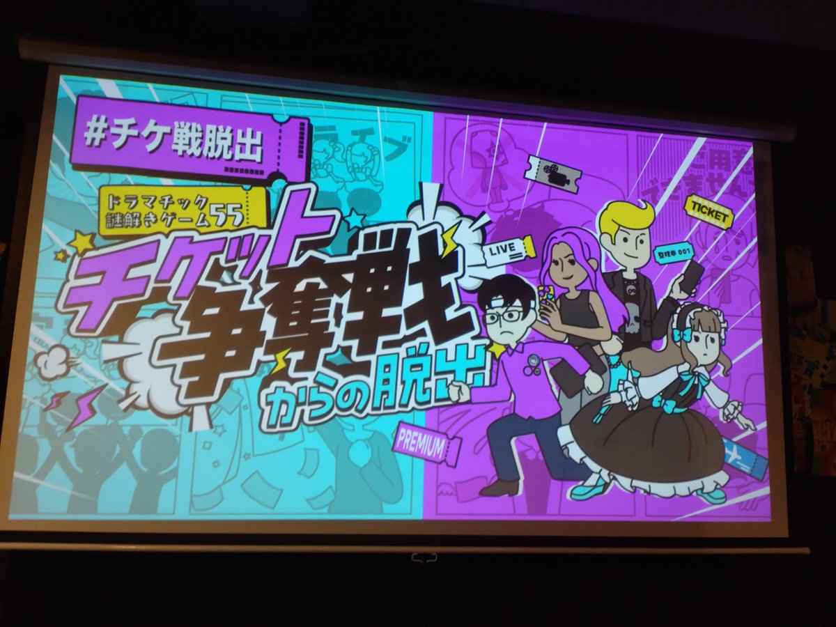 suirennL's tweet photo. 失敗
発想はいいところ行ってたんだけどな〜！あと一歩だった
#チケ戦脱出 https://t.co/E5bTVi2Svh