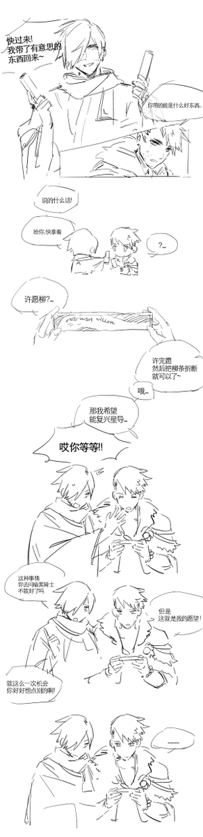 Ren4mi12367's tweet photo. 。。那个那个许愿柳pa但是看得出来刚开头就懒得画下去了全是草稿然后很ooc https://t.co/0Nt3GUPRLk