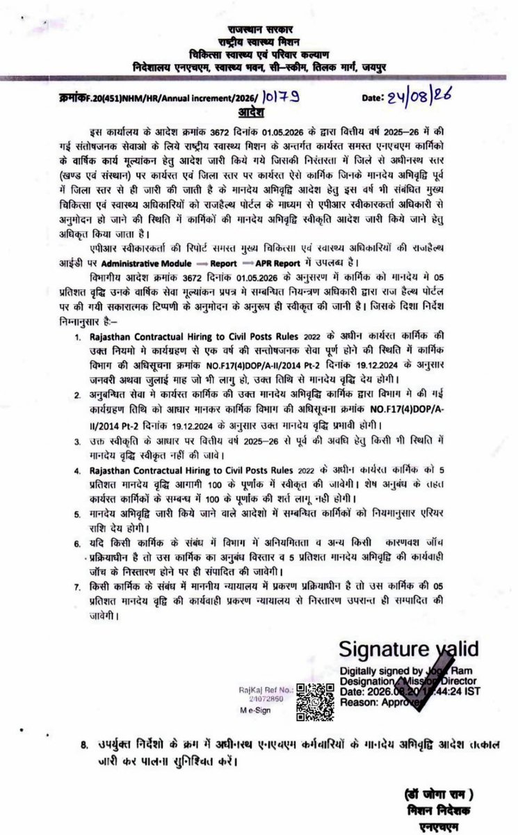 trsauofficial's tweet photo. #ब्रेकिंग:- NHM सैलेरी बढ़ाने के सम्बन्ध में।।
#TRSAUOFFICIAL #SALARYINCREASE https://t.co/CklAhlCQfB