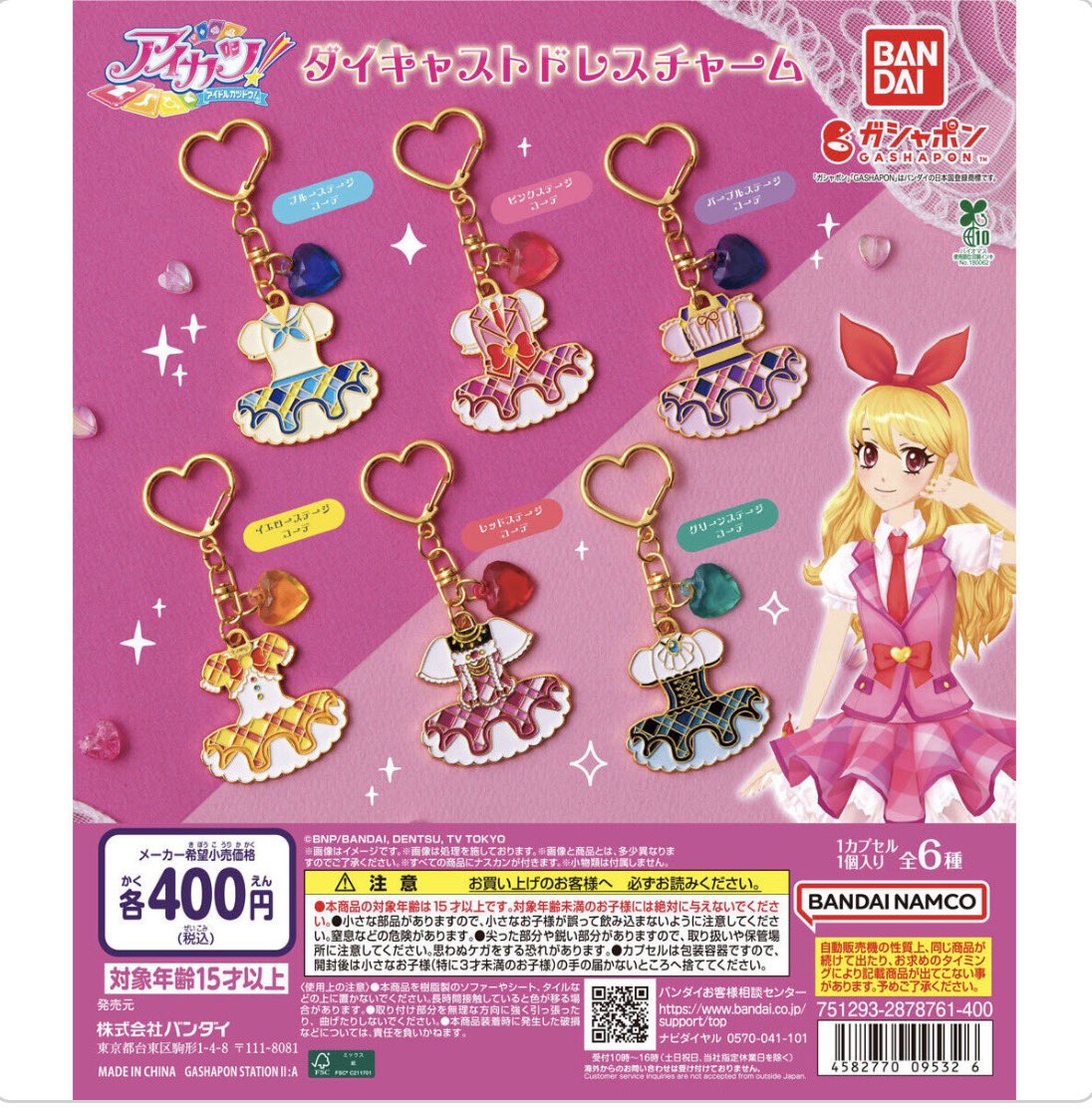 sysrr_'s tweet photo. アイカツ！ ダイキャストドレスチャーム

譲:レッドステージコーデ

求:パープルステージコーデ

郵送でのお取引になります。

お気軽にお声掛けください🙇🏻‍♀️ https://t.co/vAk3tQGncB