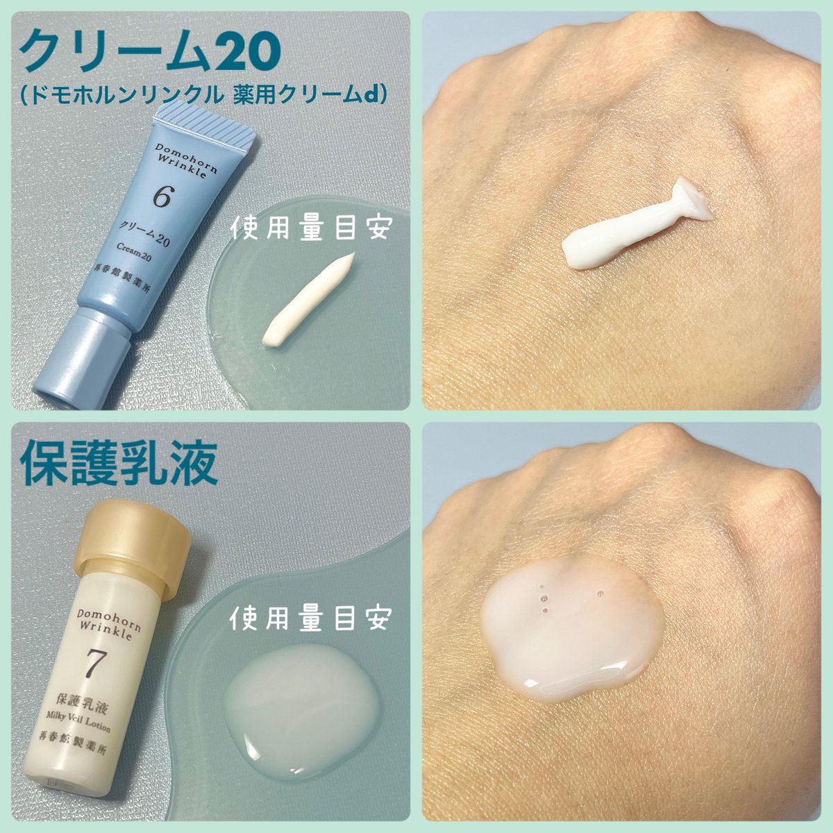 miyuguruto's tweet photo. 柔肌パック後の柔らかお肌に保湿液、美活肌エキス、クリーム20、保護乳液で仕上げる。手のひらで触ってみると吸いつくようなもっちり感でしっとり✨光対策ドレススクリームは多機能な日中スキンケアクリーム。紫外線対策にもなってツヤ感もあって仕上がりが綺麗！#ガチモニター_ドモホルンリンクル https://t.co/EkstAd70aT