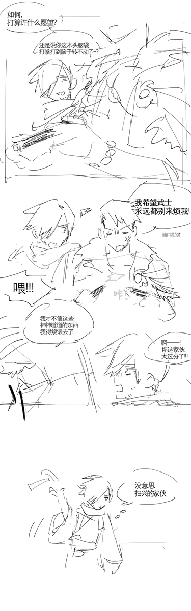 Ren4mi12367's tweet photo. 。。那个那个许愿柳pa但是看得出来刚开头就懒得画下去了全是草稿然后很ooc https://t.co/0Nt3GUPRLk