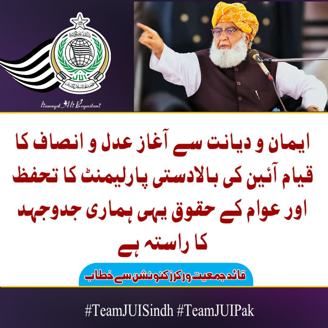 ILYASHAQQANI88's tweet photo. محافظ آئین 
مولانا 

#رہبر_ملت_مولانا
#ہم_فرعونیت_کے_منکر
#ملک_عوام_کا_ہے
#تنخواہ_دار_مالک
#بدامنی_کا_حساب_دو https://t.co/JjnM83fzvj