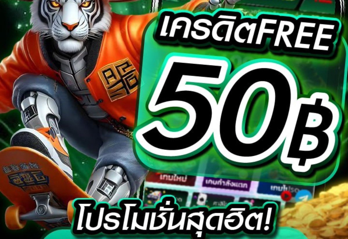 sunittrngd35304's tweet photo. รวมเว็บเครดิตฟรี 50 บ.
✅สมาชิกใหม่ 💗#ไม่ฝากไม่แชร์ 
กดรับ ที่กระเป๋าเครดิตฟรีได้เลย

✅➡️https://t.co/VZwKE7RCYr

✅➡️https://t.co/RAw2wVyrml

✅➡️https://t.co/RxCjgt58O2

#เครดิตฟรีล่าสุดกดรับเอง 
  ~ #สมาชิกใหม่  #กดรับเองหน้าเว็บ
#เครดิตฟรีไม่ต้องฝากไม่ต้องแชร์ล่าสุดวันนี้ https://t.co/brajy8C1IS