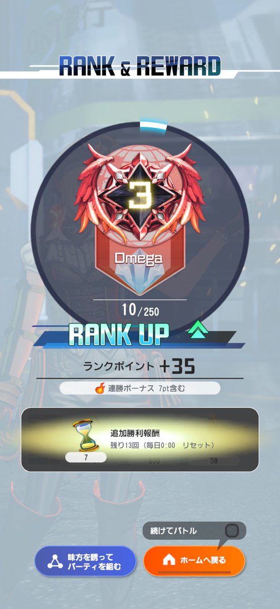 DKazukimon's tweet photo. 今シーズンもなんとかオメガランク3に到達しました(゜-゜)

段々難しくなっている(゜-゜)💦

野良で一緒になった方々には感謝しております👍

#DDFF
#ディシディアデュエルム https://t.co/KfL1rpMIBB