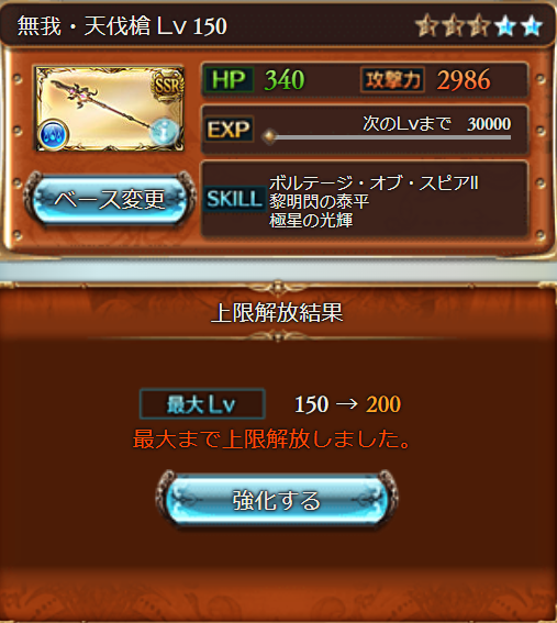emusuken's tweet photo. 極星器の槍も強くしたのです https://t.co/tCReGFNTod