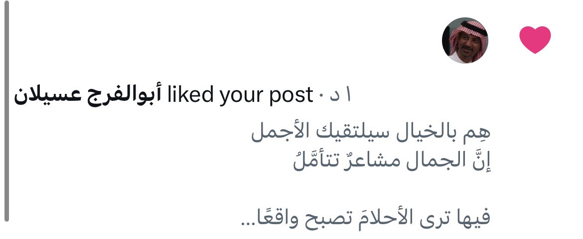 Abdulrahim_404's tweet photo. أفضل لايك من أفضل شاعر، الوالد الله يحفظه ☺️

@alosailan1 https://t.co/atEZuGfhYv