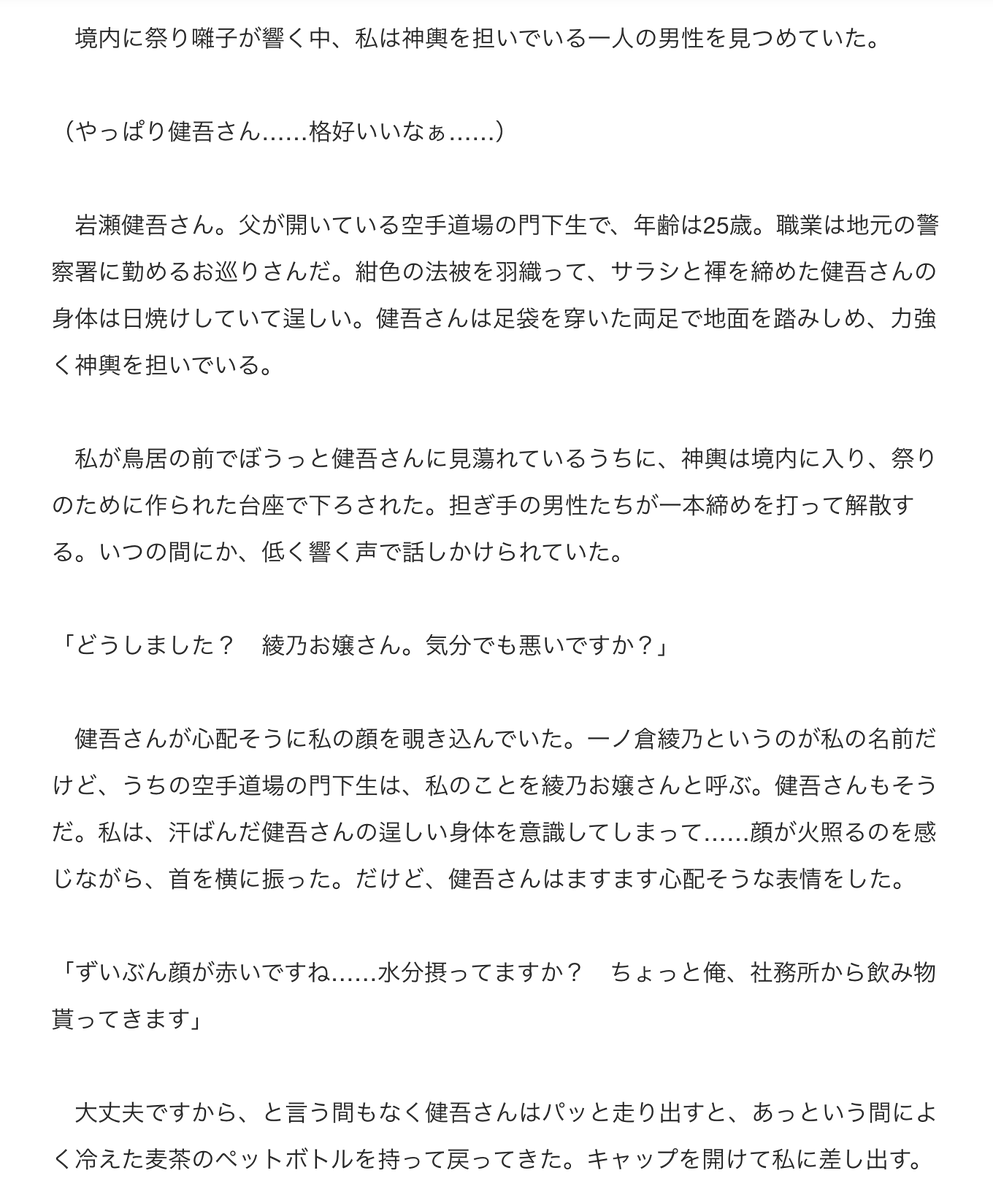 BuffBunny82's tweet photo. 新作の『大和撫子と祭り男の立場交換』の試し読みです。淡い恋心ごと、年上の男性の感情で上書きされてしまった女の子ですが……？

試し読みを全て読みたい方は、こちらからどうぞ。
◆FANBOX
https://t.co/fRqLfYKdHX
◆Fantia
https://t.co/EWIMNKVIIK
◆Ci-en
https://t.co/1fgL7EFBQ2 https://t.co/X86GuhpnzE