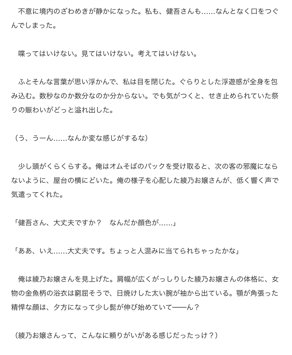 BuffBunny82's tweet photo. 新作の『大和撫子と祭り男の立場交換』の試し読みです。淡い恋心ごと、年上の男性の感情で上書きされてしまった女の子ですが……？

試し読みを全て読みたい方は、こちらからどうぞ。
◆FANBOX
https://t.co/fRqLfYKdHX
◆Fantia
https://t.co/EWIMNKVIIK
◆Ci-en
https://t.co/1fgL7EFBQ2 https://t.co/X86GuhpnzE