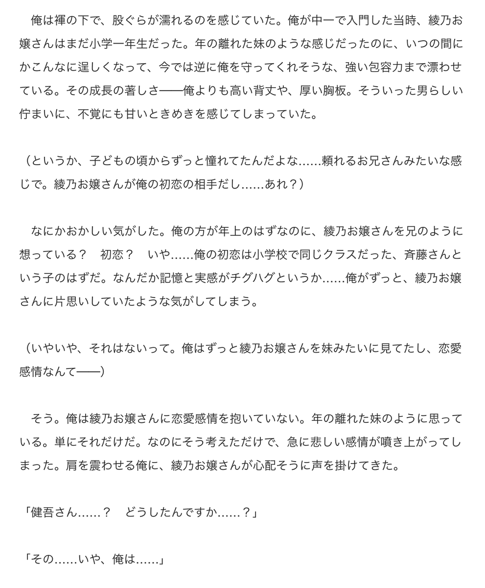 BuffBunny82's tweet photo. 新作の『大和撫子と祭り男の立場交換』の試し読みです。淡い恋心ごと、年上の男性の感情で上書きされてしまった女の子ですが……？

試し読みを全て読みたい方は、こちらからどうぞ。
◆FANBOX
https://t.co/fRqLfYKdHX
◆Fantia
https://t.co/EWIMNKVIIK
◆Ci-en
https://t.co/1fgL7EFBQ2 https://t.co/X86GuhpnzE