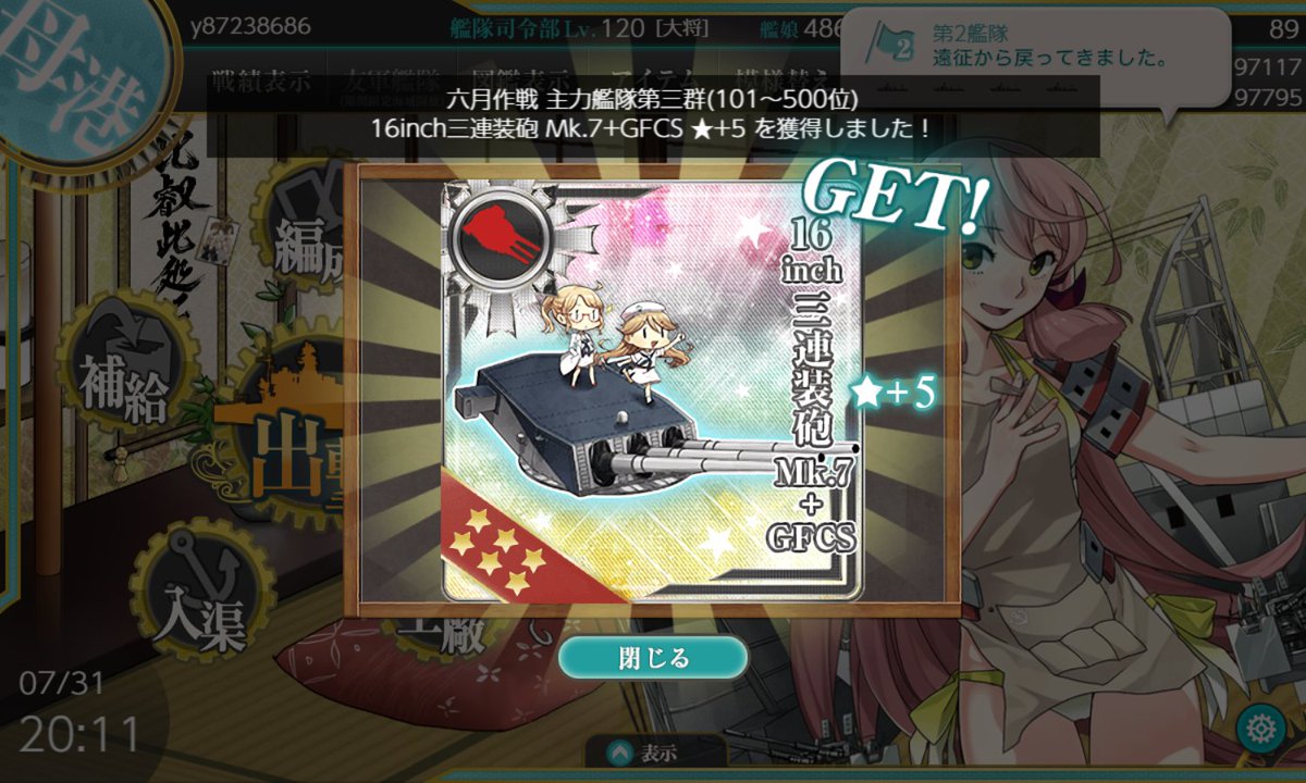 y_ypaaaa's tweet photo. 六月作戦は第三群とってました
やるときはやるけど戦果争いも五月作戦、六月作戦が凄い久しぶりだった https://t.co/0l0BeQ8Feh
