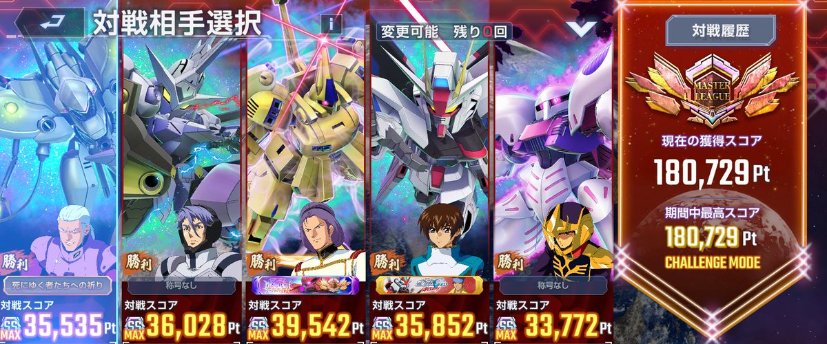 kosame06's tweet photo. Ｇジェネ　マスターリーグ15
今回は初日18万で終了、良い機体がないので大人しく撤退 https://t.co/95qB0KFQ2A