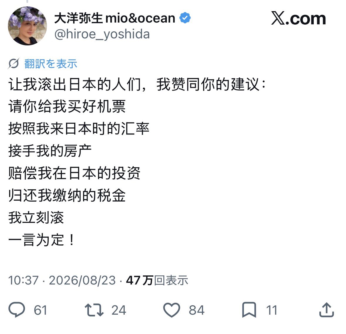 JapanBanZaiLove's tweet photo. 😂😂😂 https://t.co/piweqxN1AU