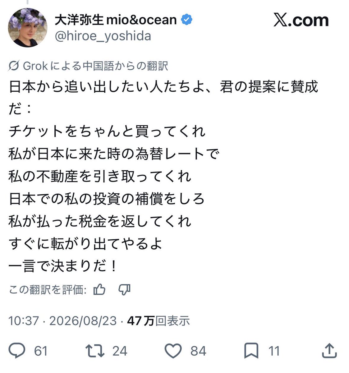 JapanBanZaiLove's tweet photo. 😂😂😂 https://t.co/piweqxN1AU