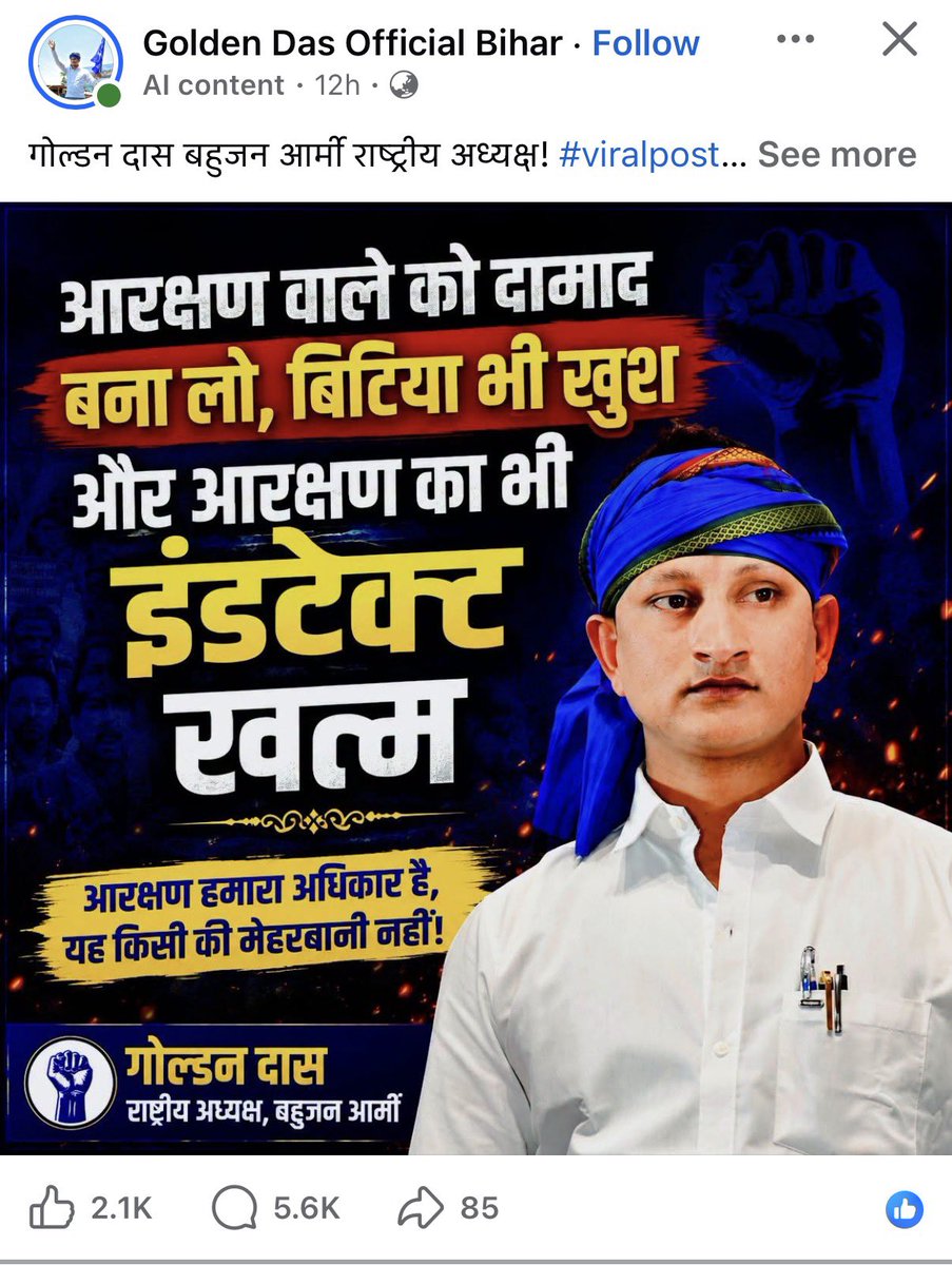 abhishektiwary7's tweet photo. ये प्रति दिन सामान्य वर्ग को गाली देता है बिहार सरकार ने इसको अधिकार दे रहा है के ये गाली देगा तुम क्या कर लोगे ?
@ajeetbharti गाली देगा तो SC ST एक्ट?
इसका मतलब तो यही हुआ न के सरकार चाहती है के SC ST एक्ट के मामले बढ़े ?
सामान्य वर्ग को सामूहिक फाँसी ही दे दो । https://t.co/rjWfngvEyZ