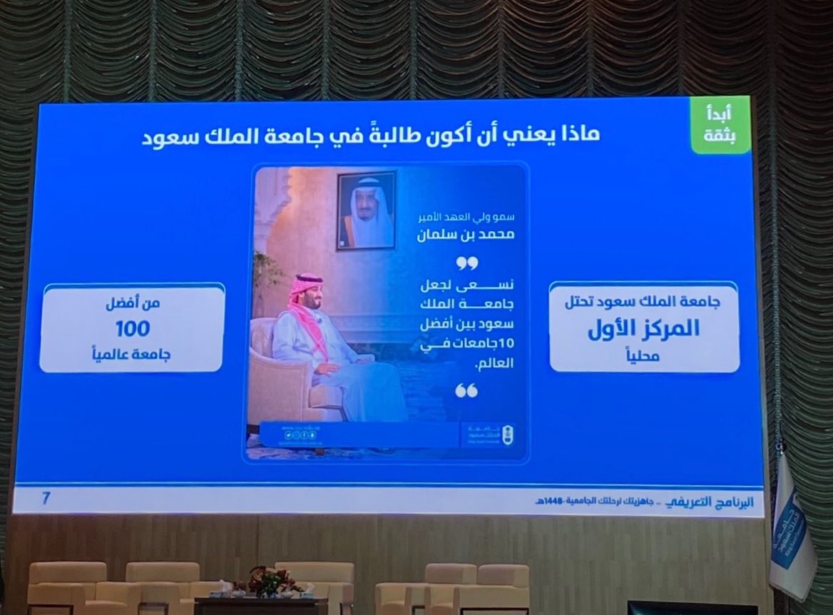 7ill7y's tweet photo. بعدين يقولون ليه طلاب سعود عندهم جنون عظمه ، وهم يعلمون المستجدين البديهات ☝🏻 https://t.co/RyBdJxfVuQ