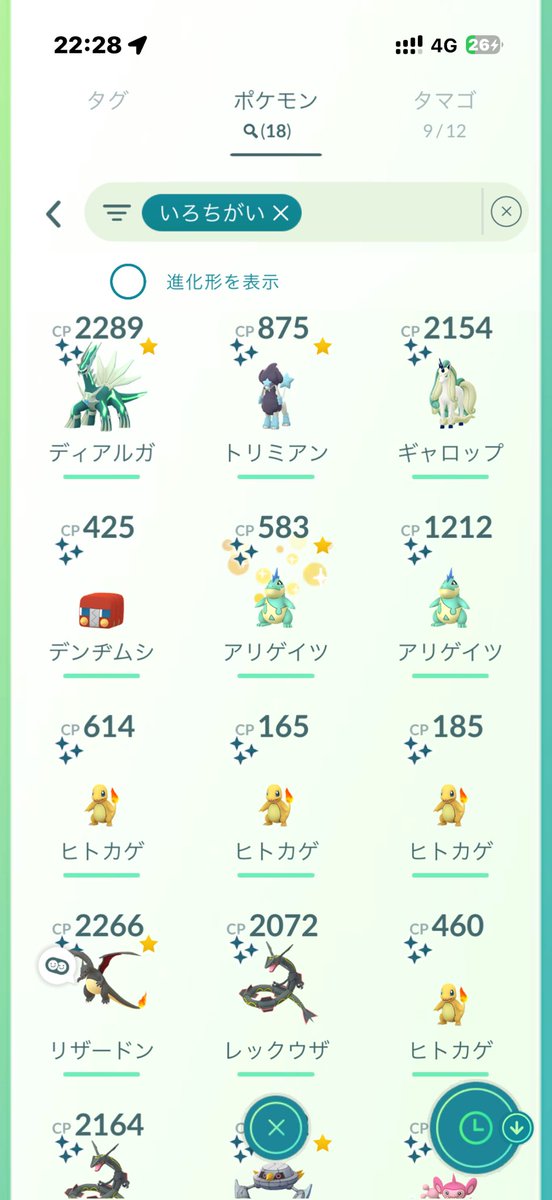 03yusea's tweet photo. ほしい色違いいる方いますか？？
#ポケモンGO
#ポケモンGO交換

フレンドコード

259687681107 https://t.co/O5QHALgpEd