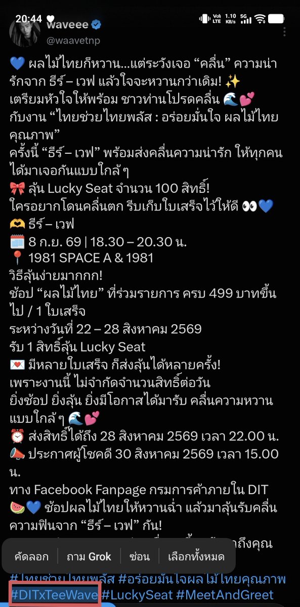 Viewzlover's tweet photo. แล้วแท็กผิดทั้งคู่เลย กลายเป็นตี๋เวฟไปแล้ว5555555 พี่รณณณ เฮ้ววว https://t.co/GEpBE2oXJq