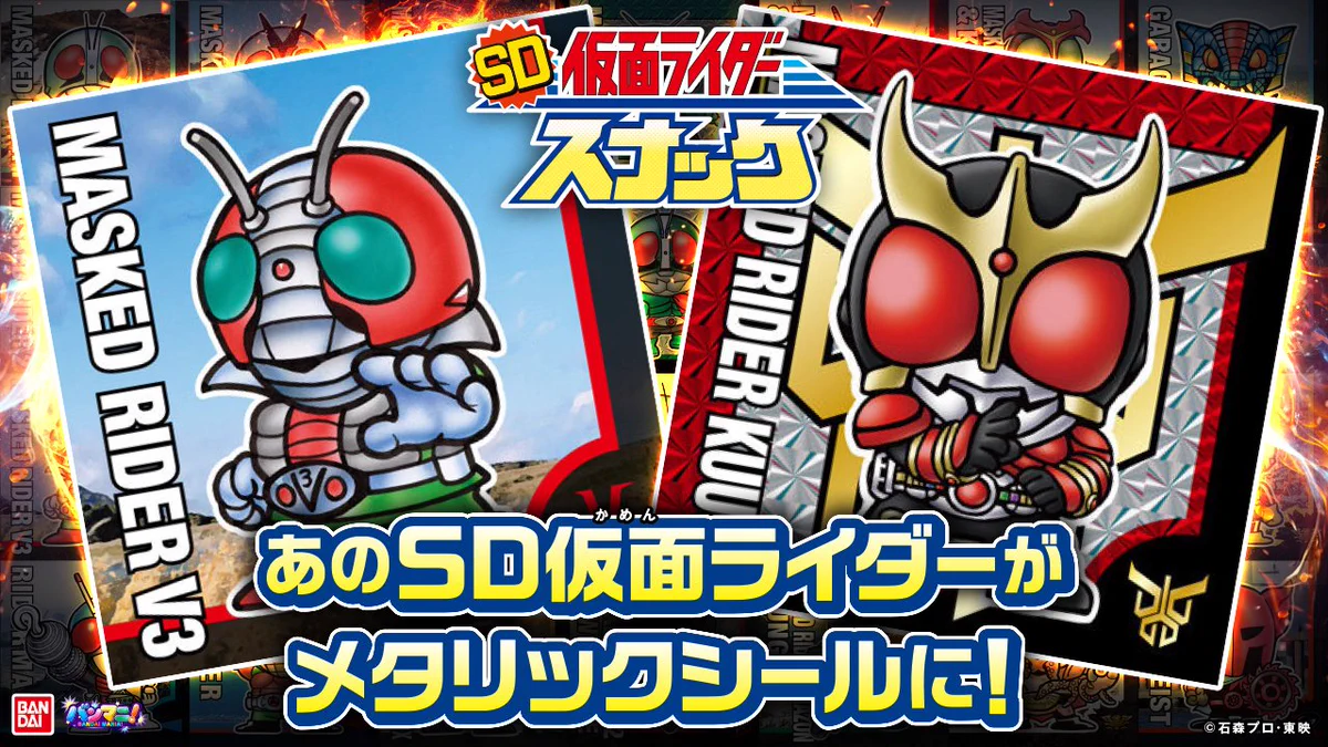 SD仮面ライダースナック メタリックシール 全31種 フルコンプセット