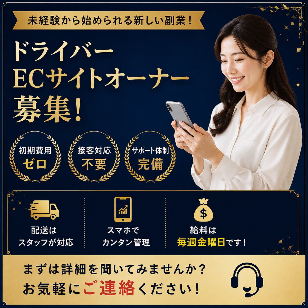 smiling_rock's tweet photo. 🚨【先着10名｜副業案件】

「配送しないのにECサイトオーナー？」👀

実際に自分が行うのは
売上の入出金作業がメイン📱

✅ 配送・お客様対応はスタッフ
✅ 初期費用なし
✅ 未経験OK・サポートあり
✅ 報酬は毎週金曜日💰
✅ 毎月10,000円以上の継続報酬
※運用状況により終了する場合があります https://t.co/8eJI4qN8IG
