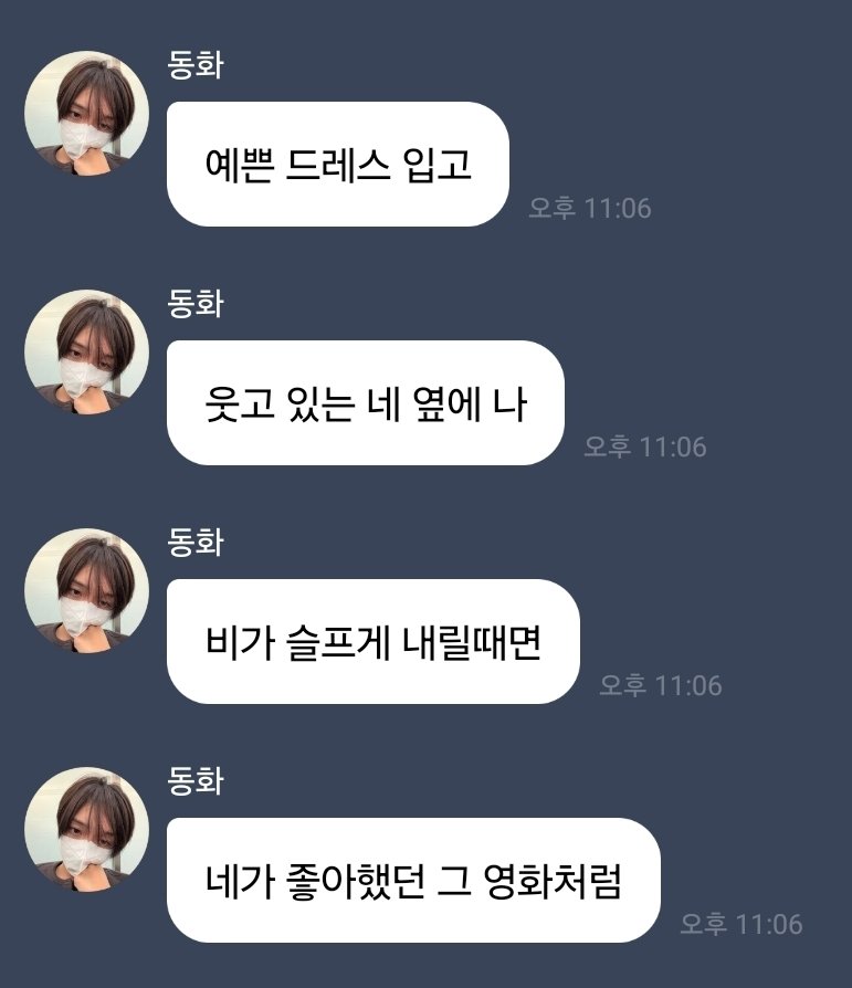 gyedyu's tweet photo. 동화가 갑자기 뜬금없는 말을 한다?
-> 99.9% 노래 가사임 https://t.co/6XZ57odm4y