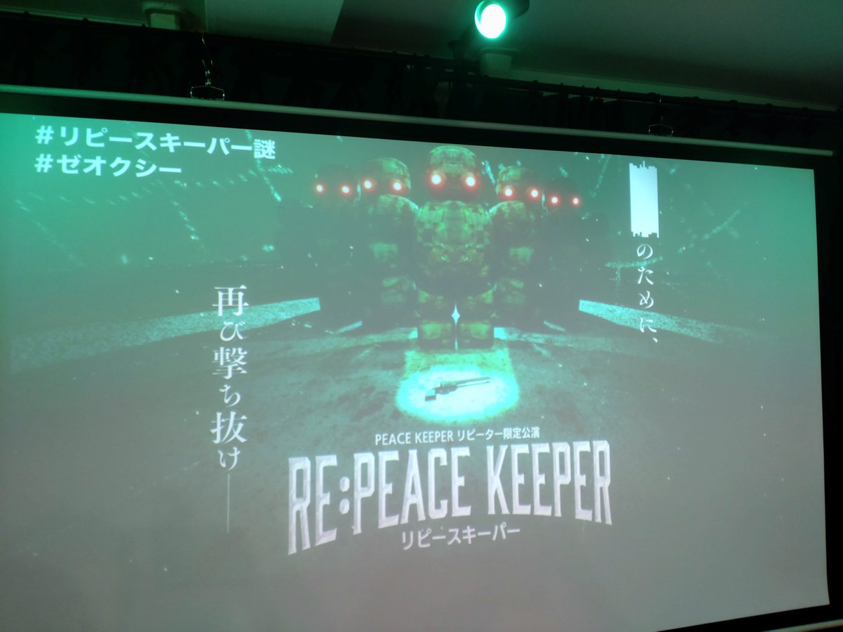 suirennL's tweet photo. 成功！
ラストめちゃくちゃ盛り上がった！
ただただ同じ卓の方に感謝です
#リピースキーパー謎 https://t.co/aBGE8CaeB7
