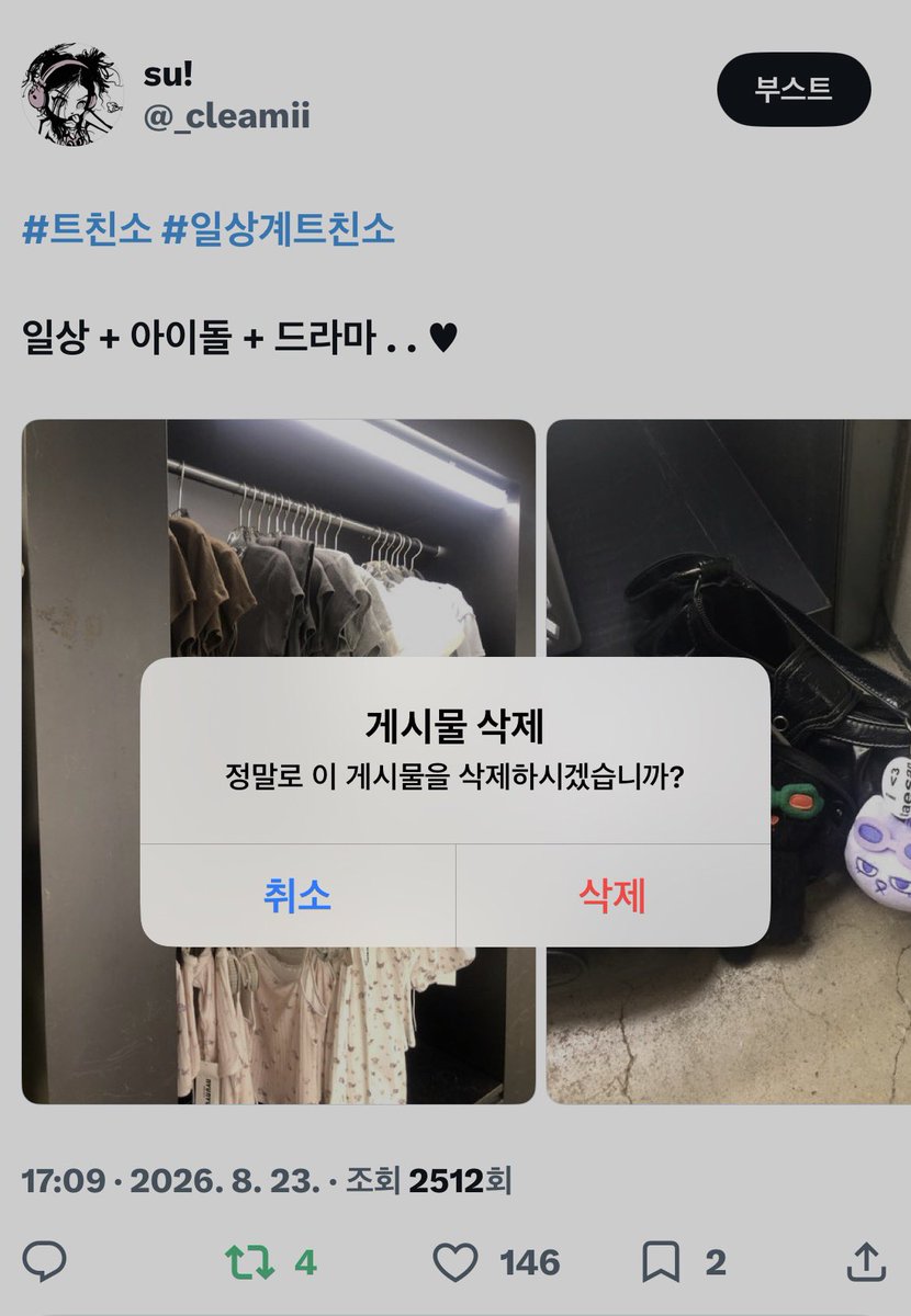_cleamii's tweet photo. 튜친소 내렷어요 !
다돌 잘 부탁함니다 ♥︎
소녀들 튜친소 괄 받아쥬세요 〰️🤲 !!! https://t.co/ORuw6gWPnX