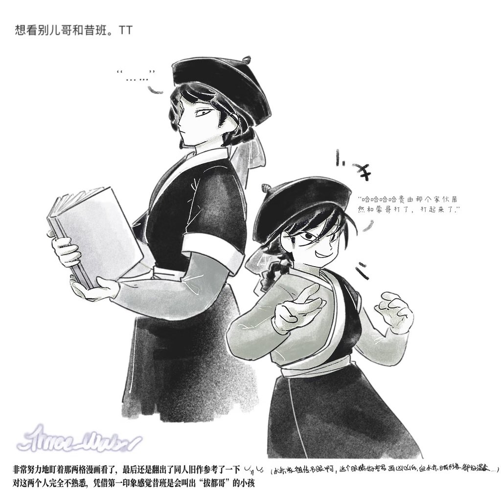 _Three_Water's tweet photo. 小红书上的点图2✨

#天幕のジャードゥーガル https://t.co/pXUVDCSIff
