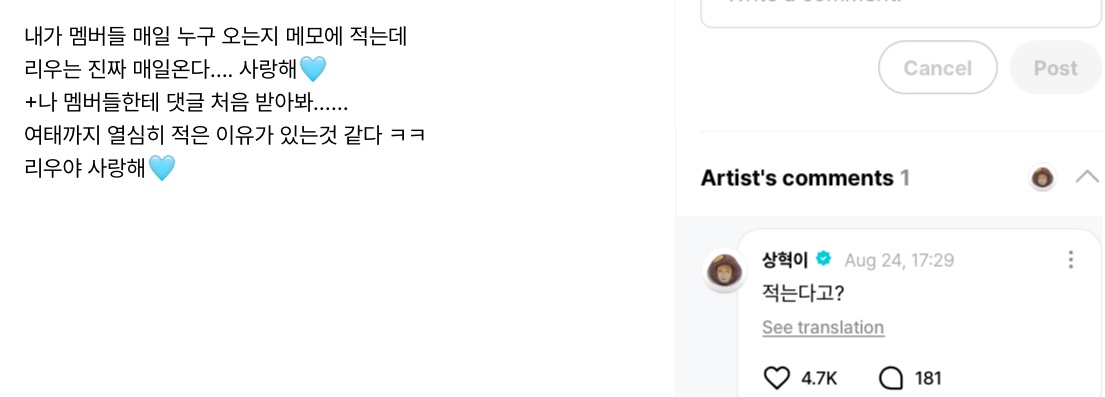 boynextdoorina's tweet photo. [WEVERSE] 260824 — #RIWOO

🚪: aku tiap hari nyatet di notes siapa aja member yang dateng tapi riwoo tuh beneran dateng tiap hari…. aku sayang kamu🩵

🦦: dicatet?

#BOYNEXTDOOR #보이넥스트도어 https://t.co/ZNhwmKHTEj