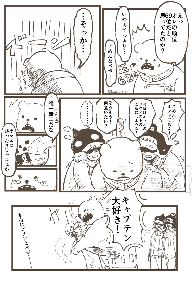 heapin_hu's tweet photo. ほんとゴメン🐻‍❄！！！！！！！！！
順位が間違ってました本当に申し訳ありません、、 https://t.co/xZzMLAhmZI