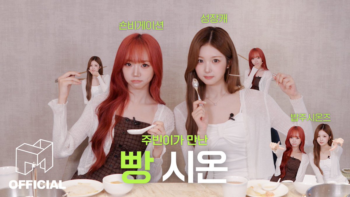 triplescosmos's tweet photo. 주만사 ep16. 빈MC가 의지하는 언니🍞

https://t.co/EWgzKi0iNI

#tripleS #트리플에스 https://t.co/SRUlqLTkti