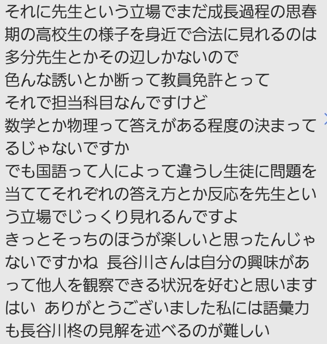 kasawasuretayo's tweet photo. あああああラスト長谷川妄言 https://t.co/7ZoCZT8cIx