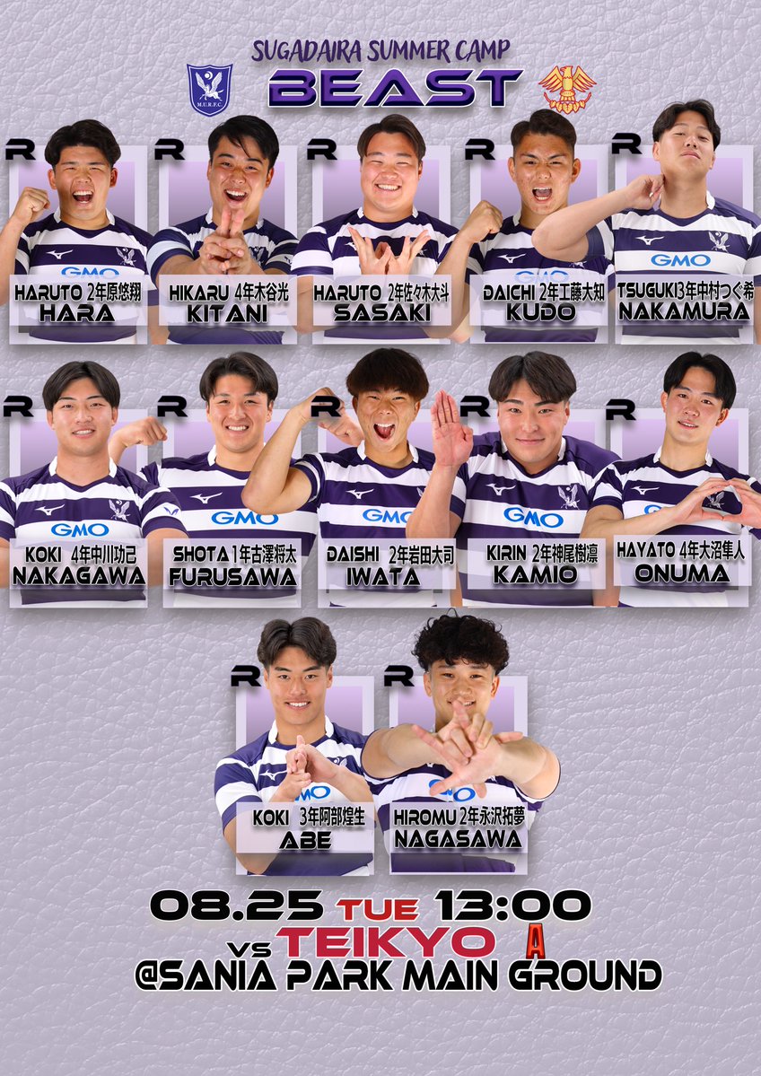meijirugby's tweet photo. 【試合情報】

8月25日(火)
練習試合
vs帝京大学A
13:00K.O.
@サニアパークメイングラウンド

#meijirugby
#明治大学ラグビー部
#ALL_IN https://t.co/ig4SyPgMRy