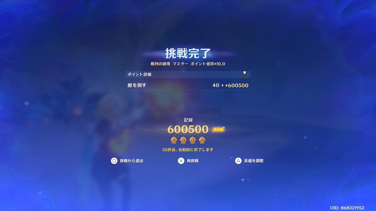 ExiT0315's tweet photo. 滅茶苦茶エイム下手クソなおじさんでも（頑張れば）何とかなった。
＃原神 https://t.co/ZMgXcuCf4f