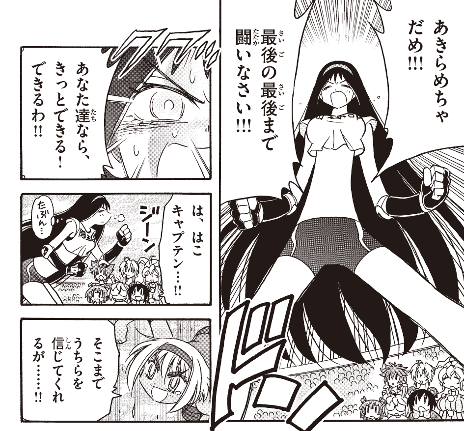 炎の闘球女 ドッジ弾子 第8話 ツイート画像 1