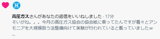 bokugare's tweet photo. 本家の高圧ガス協会さんかわからないけど”高圧ガス”さんからいいねもらえたｗｗｗ毎月よんでますし、会社で大変お世話になっております！！ https://t.co/kyDuGgOjXW