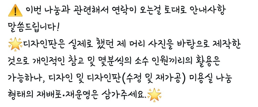 ByokByoks_plli's tweet photo. ✨️13일 막콘 헤어스타일 나눔 최종 공지✨️
공지에 기재된 내용을 확인하지 않아 발생하는 문의나 변경 요청은 도움드리기 어려울 수 있으며 원활한 진행을 위해 공지 숙지 부탁드립니다🥹
추가 사항이나 장소 공지 등 안내사항은 이글의 타래에 작성할 예정입니다🥰
드레스코드: 빨강&amp;검정 https://t.co/cPhz234ilg